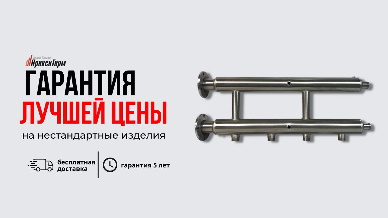 Прокситерм